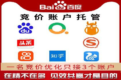竞价推广开户的五大成功故事，看这里！